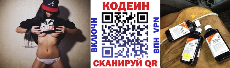 мориарти Telegram  Ясногорск  Кодеиновый сироп Lean Purple Drank  наркота 