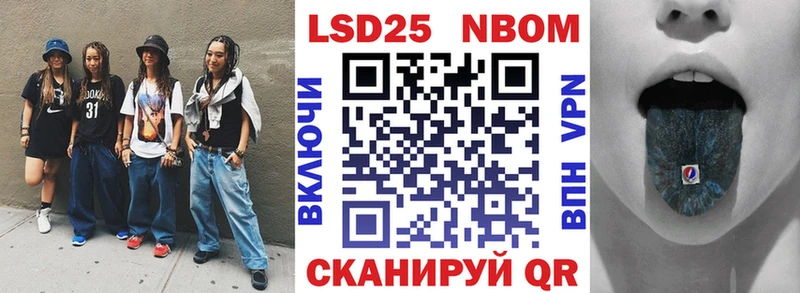 Марки NBOMe 1,8мг Ясногорск